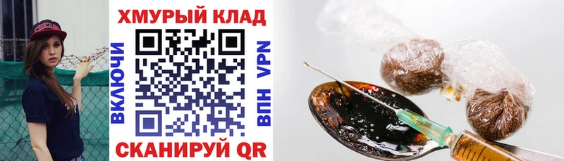 Героин Heroin Боровск