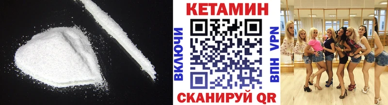 Кетамин ketamine  как найти закладки  MEGA вход  Боровск 