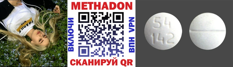 Метадон белоснежный  даркнет сайт  Боровск 